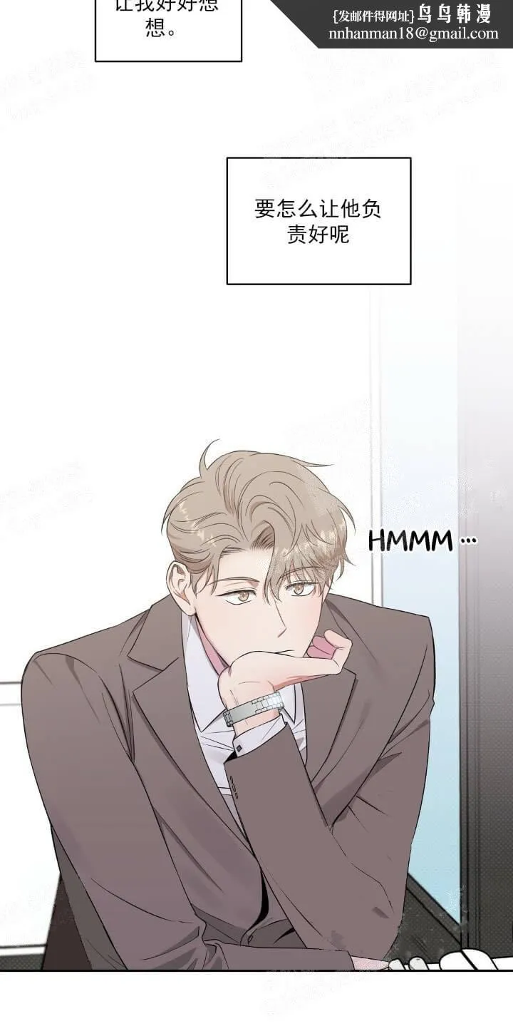 反攻 8话 第13页