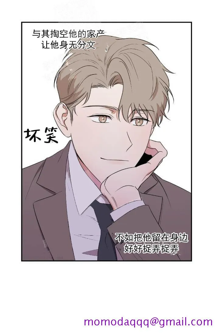 反攻 8话 第16页