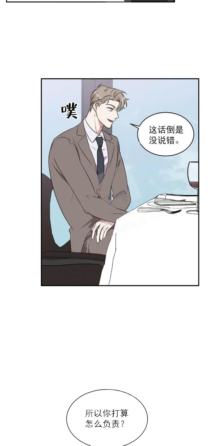反攻 8话 第7页