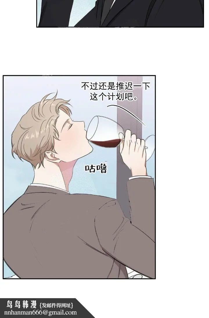 反攻 8话 第24页