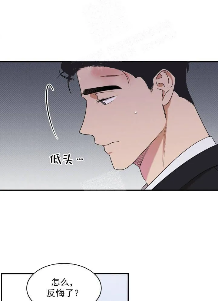 反攻 8话 第18页