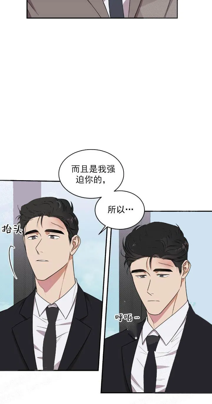 反攻 8话 第4页