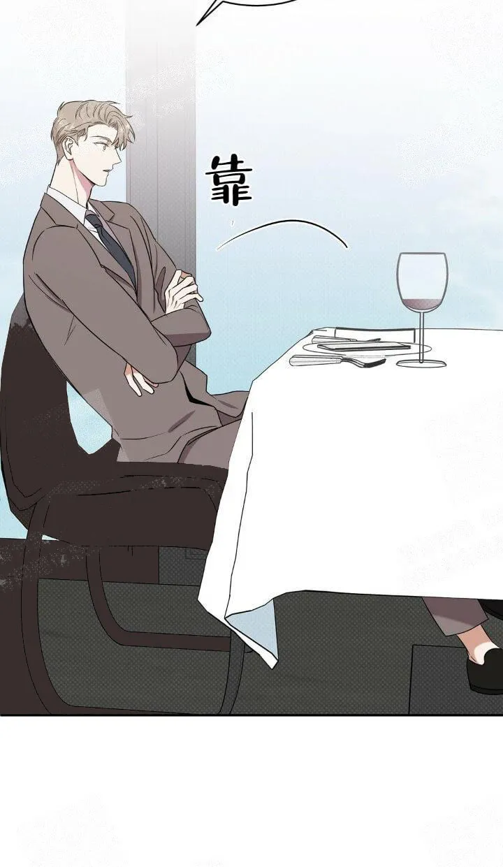 反攻 8话 第8页