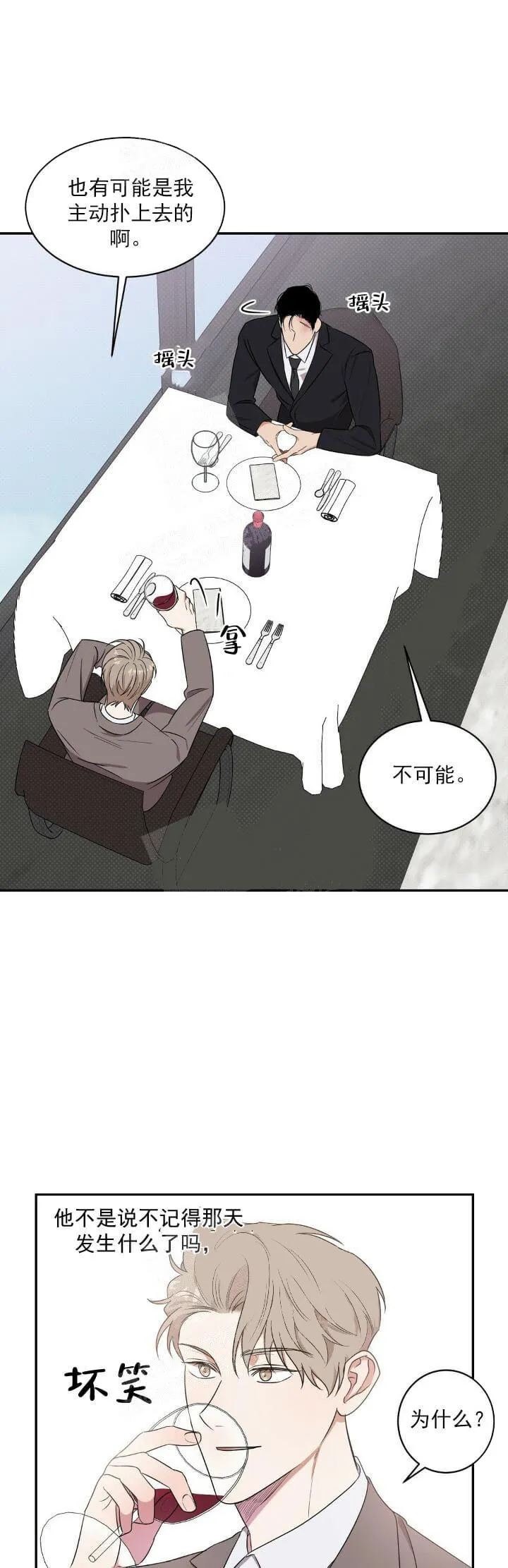 反攻 8话 第5页