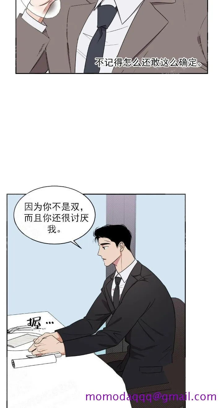 反攻 8话 第6页