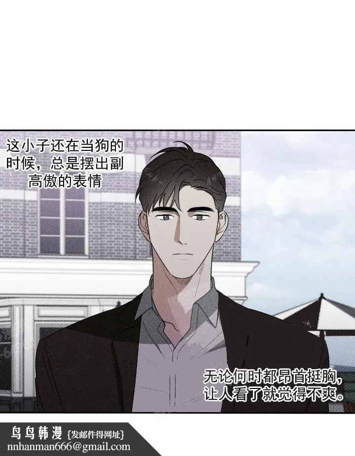 反攻 8话 第14页