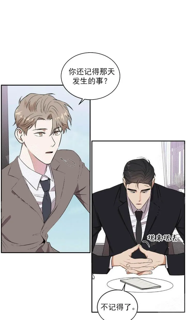 反攻 8话 第2页