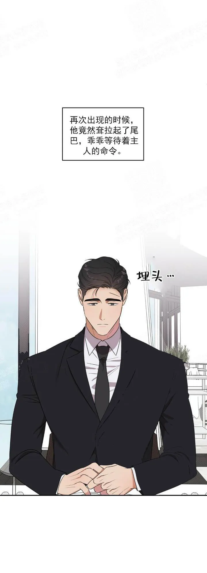 反攻 8话 第15页
