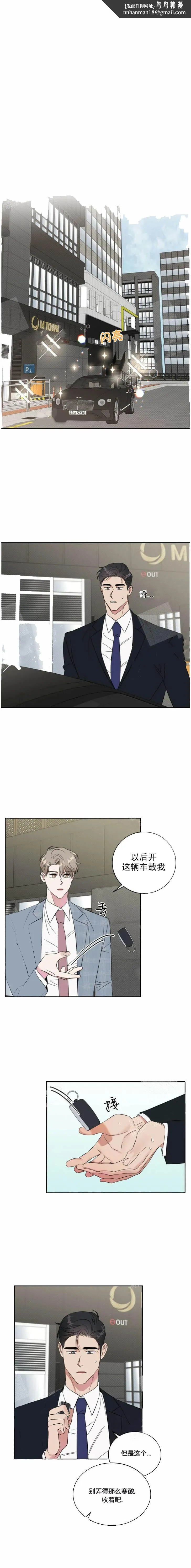反攻 14话 第1页
