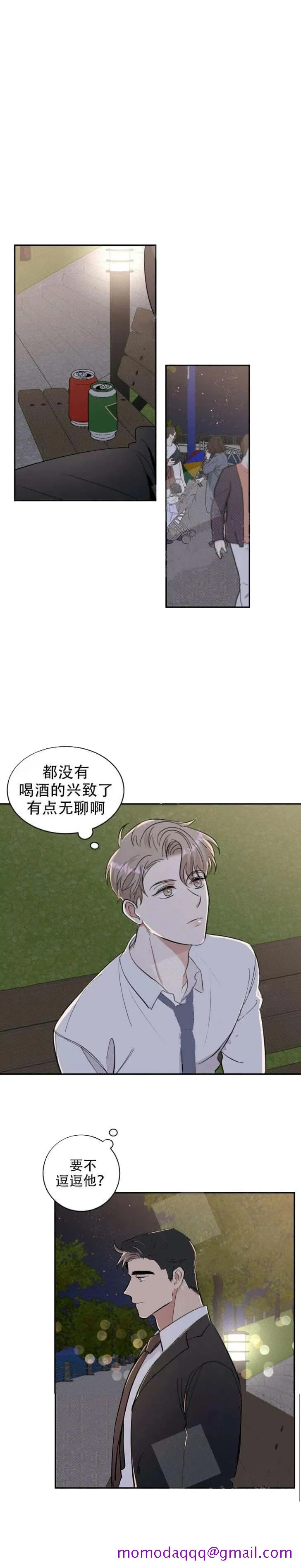 反攻 14话 第6页
