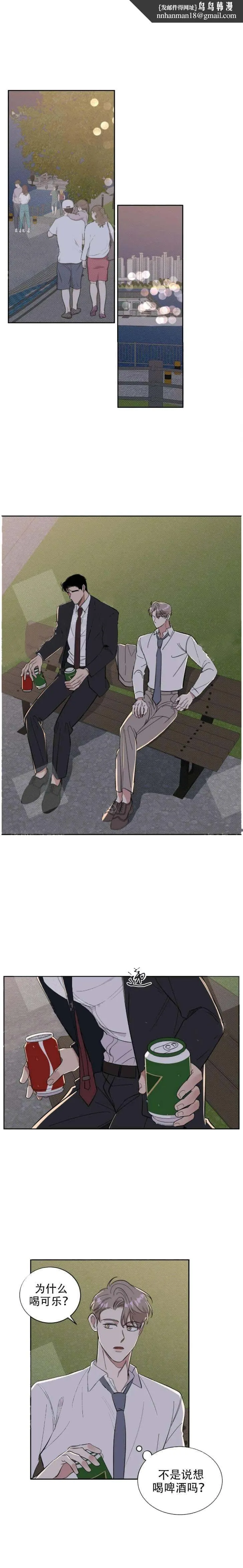 反攻 14话 第4页