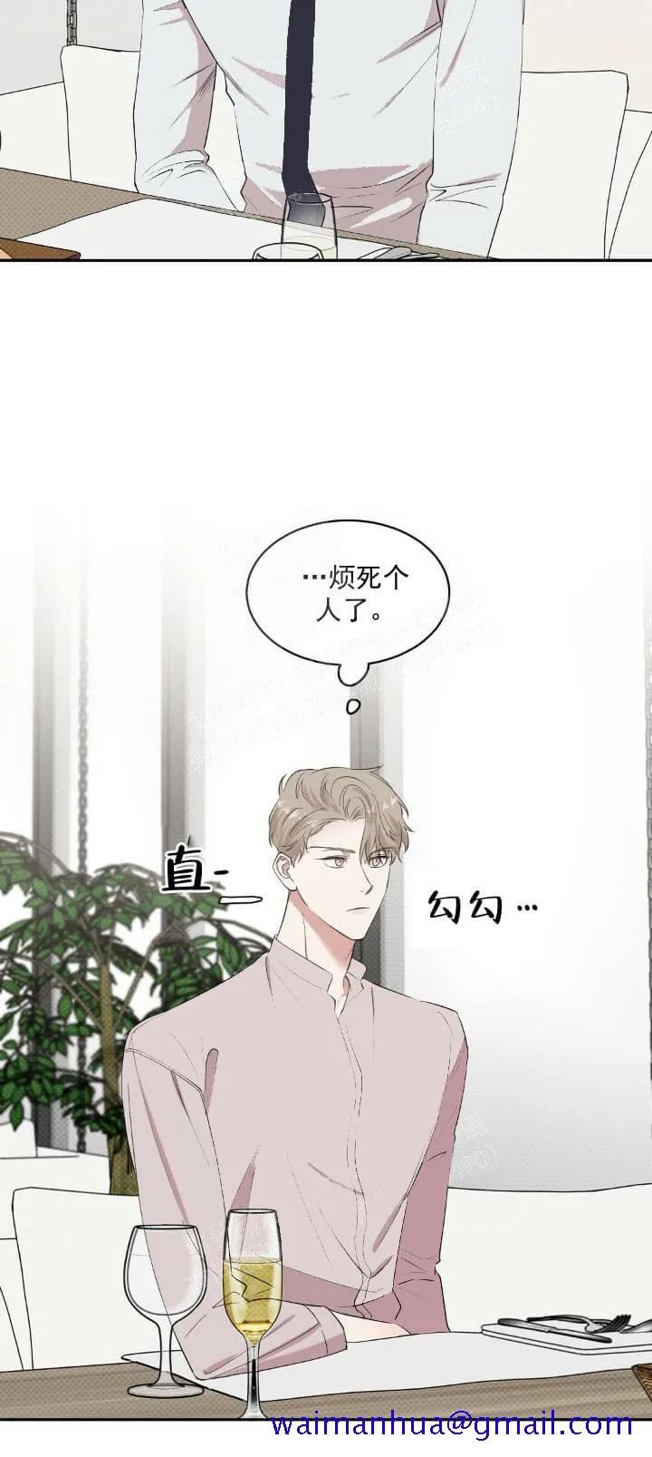 反攻 9话 第21页