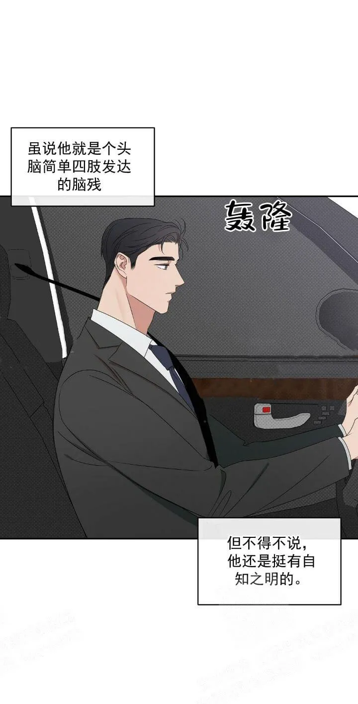 反攻 9话 第4页