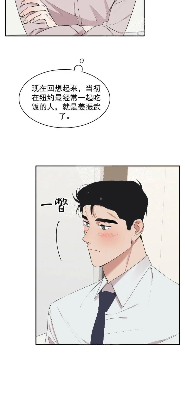 反攻 9话 第19页
