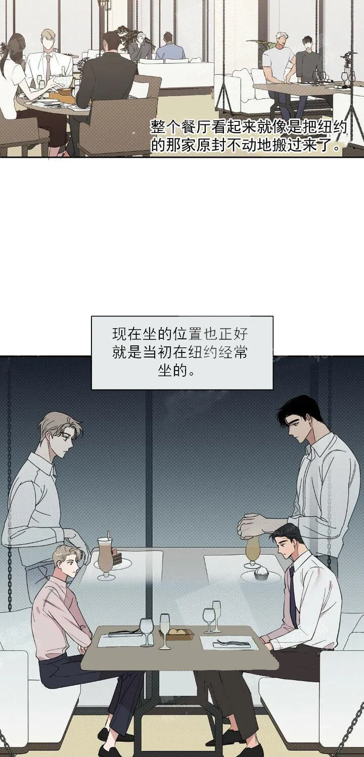 反攻 9话 第17页
