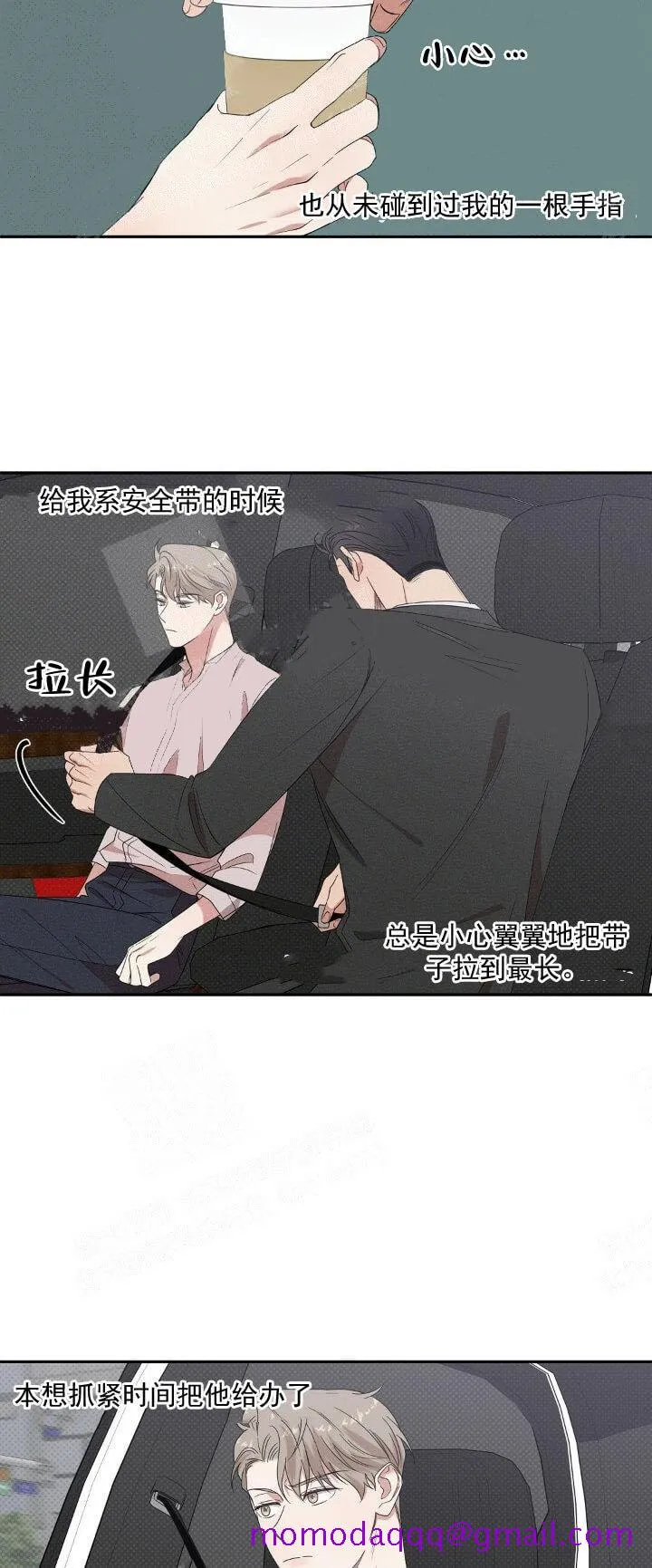 反攻 9话 第6页
