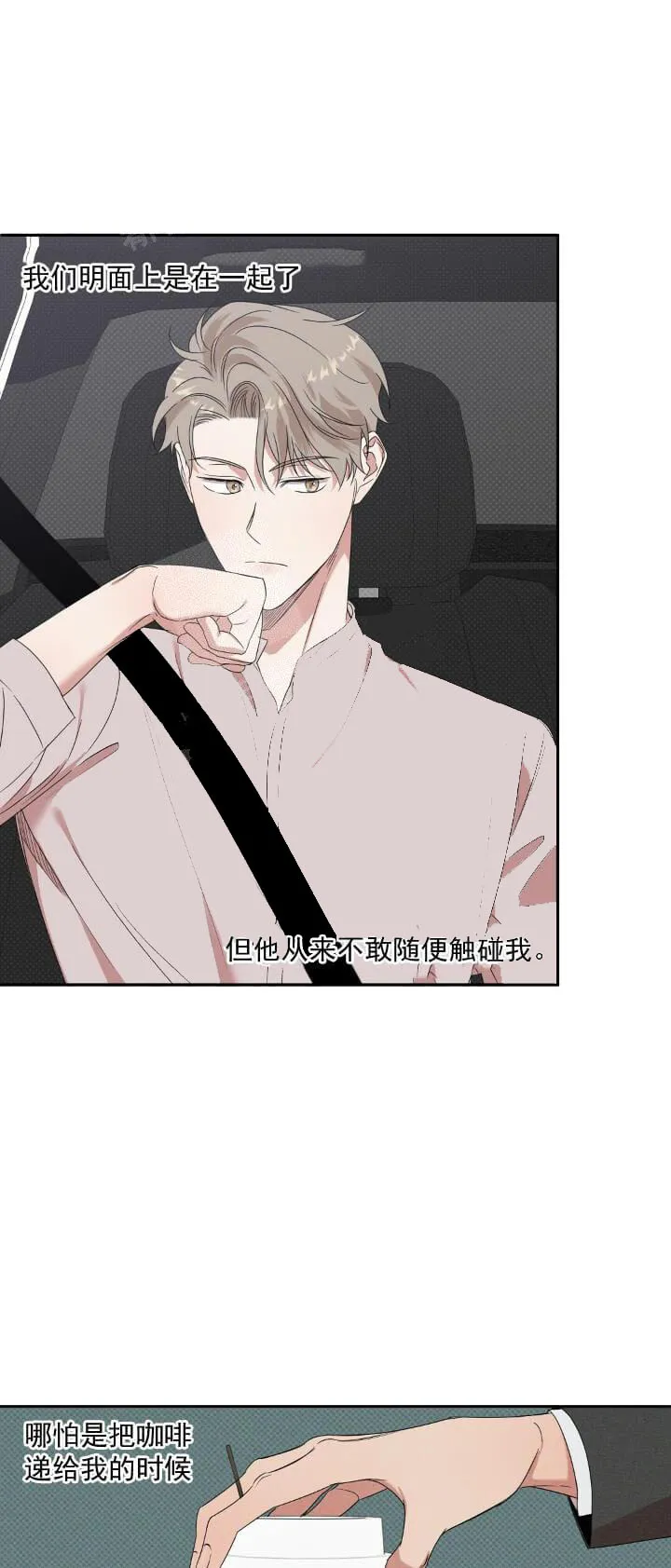 反攻 9话 第5页