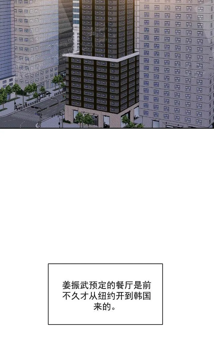 反攻 9话 第14页