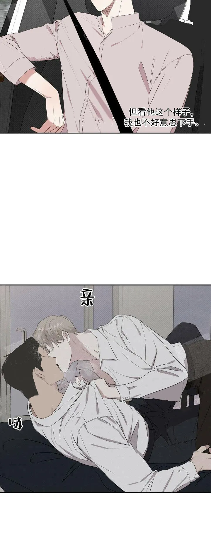 反攻 9话 第7页