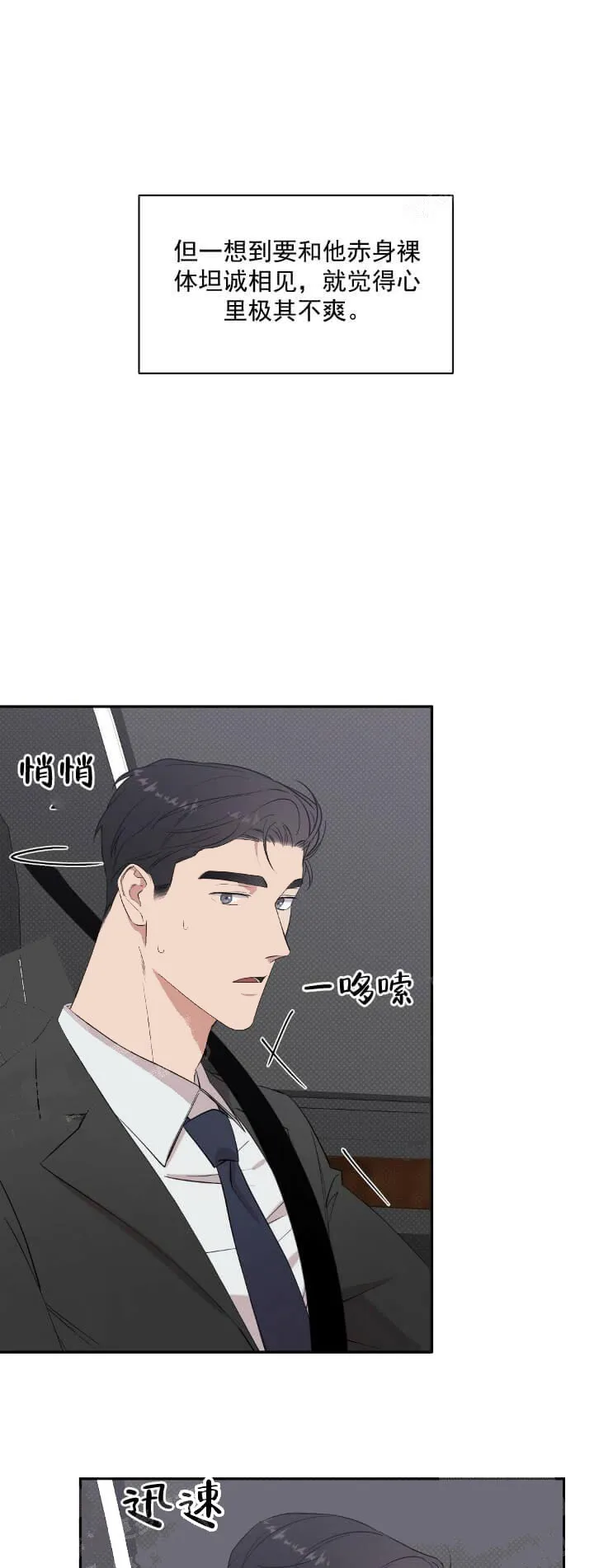 反攻 9话 第9页