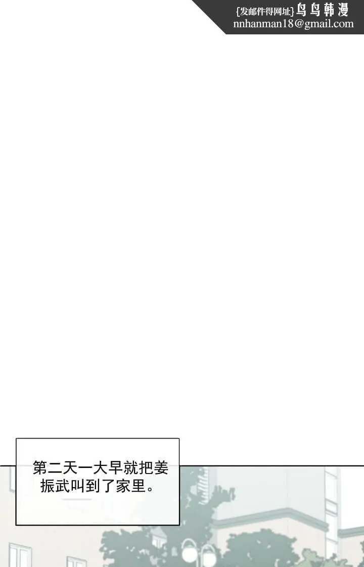 反攻 9话 第1页