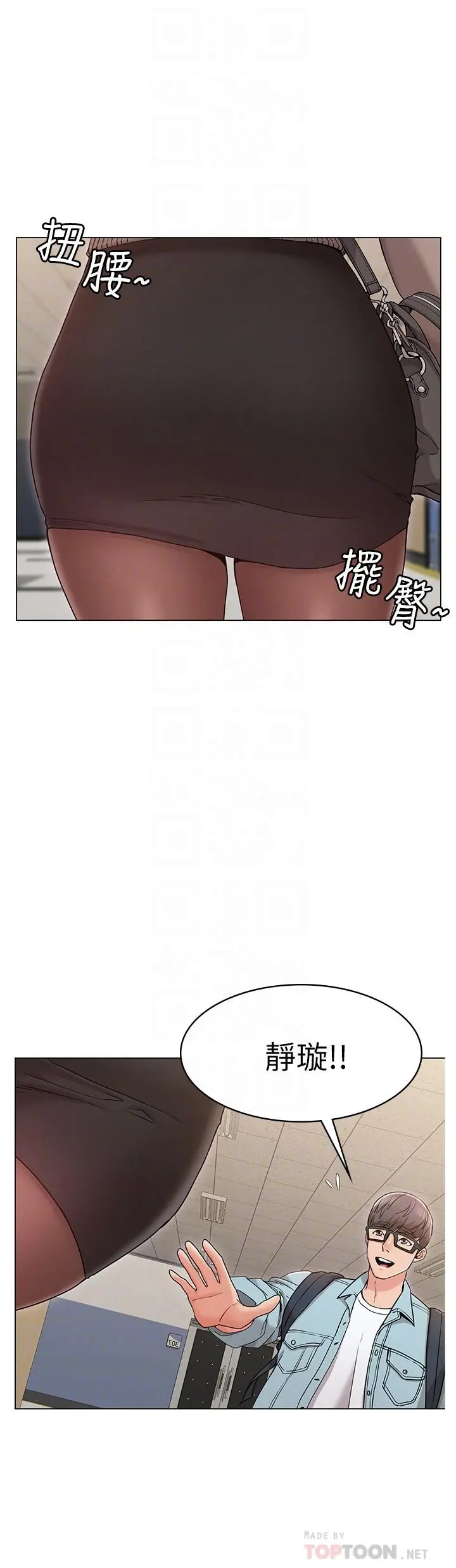 女友的姐姐 第8话-书瑜选择的男人是.？ 第8页