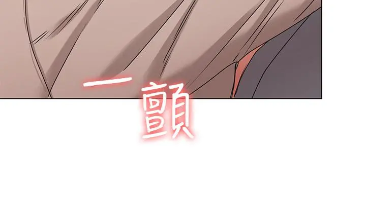 女友的姐姐 第8话-书瑜选择的男人是.？ 第29页