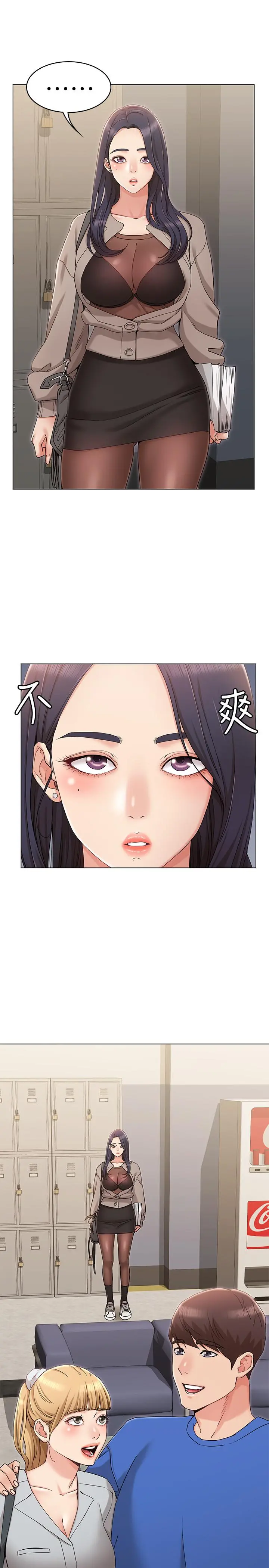 女友的姐姐 第8话-书瑜选择的男人是.？ 第20页