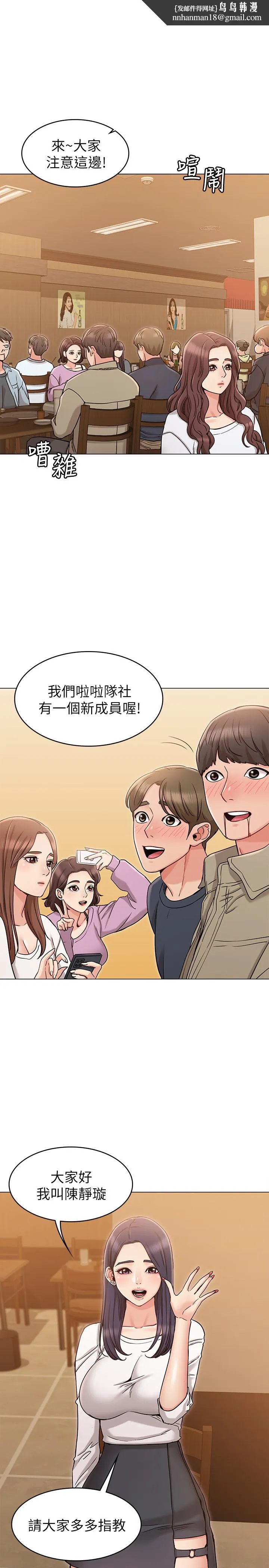 女友的姐姐 第17话-和背影性感的书瑜背后式 第1页