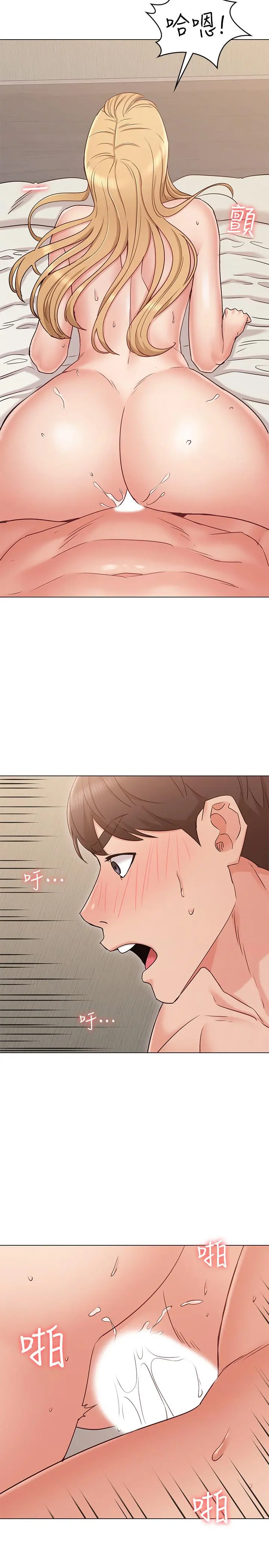 女友的姐姐 第17话-和背影性感的书瑜背后式 第21页