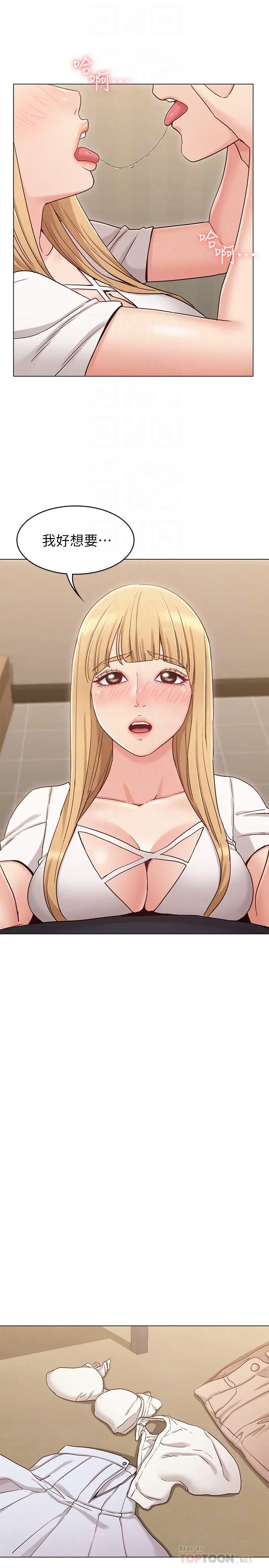 女友的姐姐 第17话-和背影性感的书瑜背后式 第18页