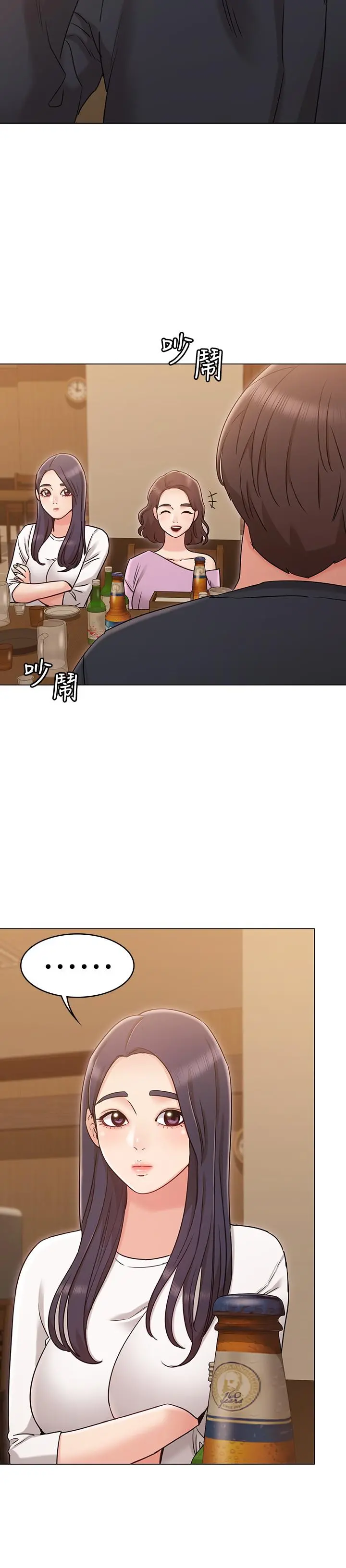 女友的姐姐 第17话-和背影性感的书瑜背后式 第13页