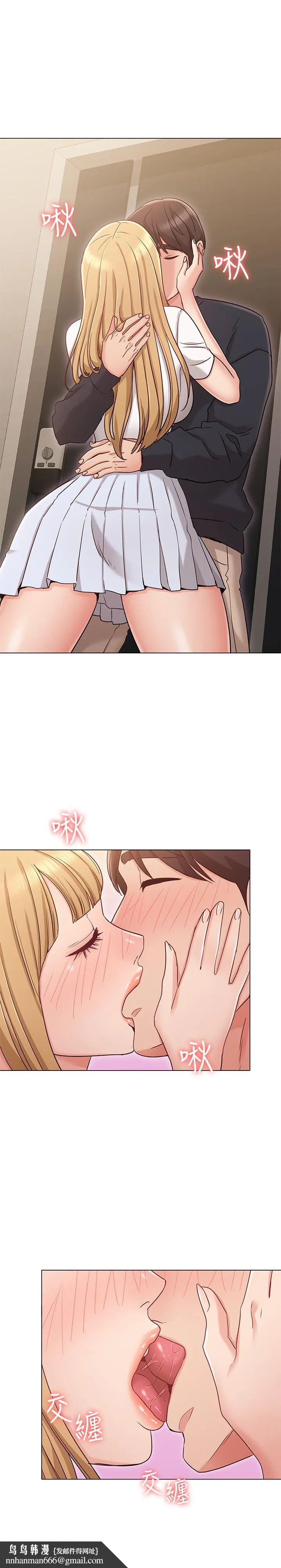 女友的姐姐 第17话-和背影性感的书瑜背后式 第17页