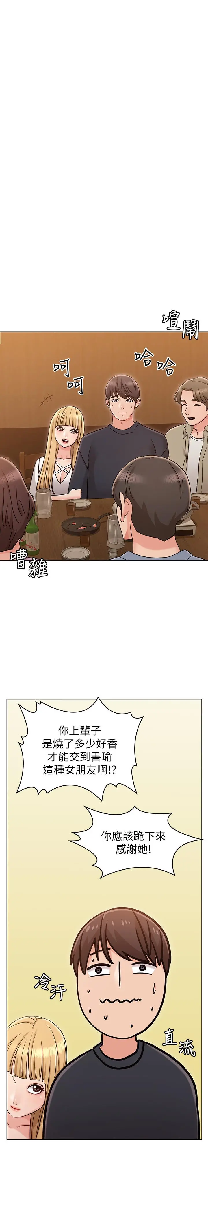 女友的姐姐 第17话-和背影性感的书瑜背后式 第11页