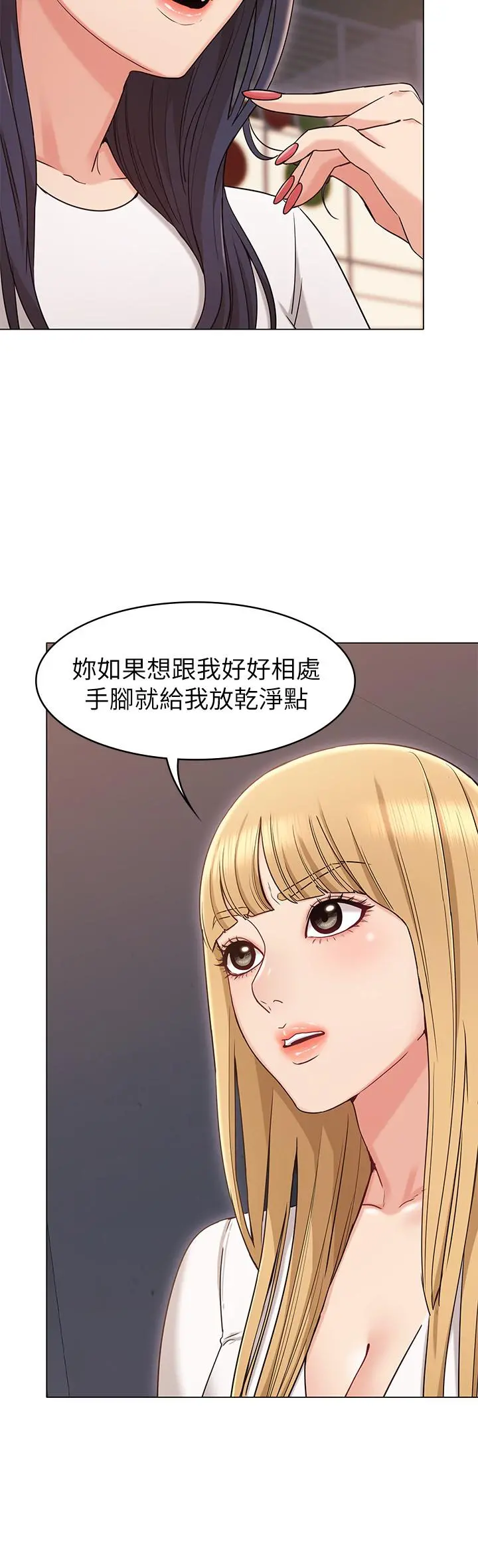 女友的姐姐 第17话-和背影性感的书瑜背后式 第7页