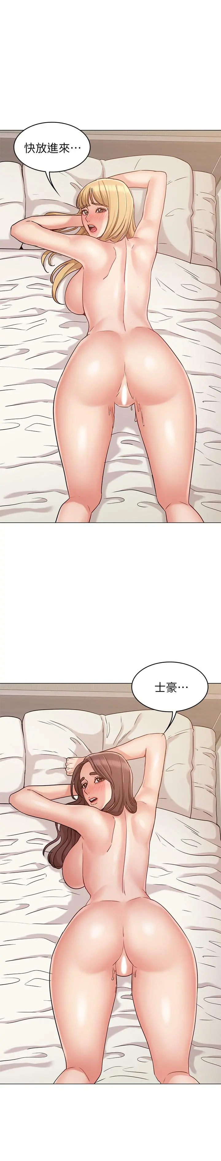 女友的姐姐 第17话-和背影性感的书瑜背后式 第19页