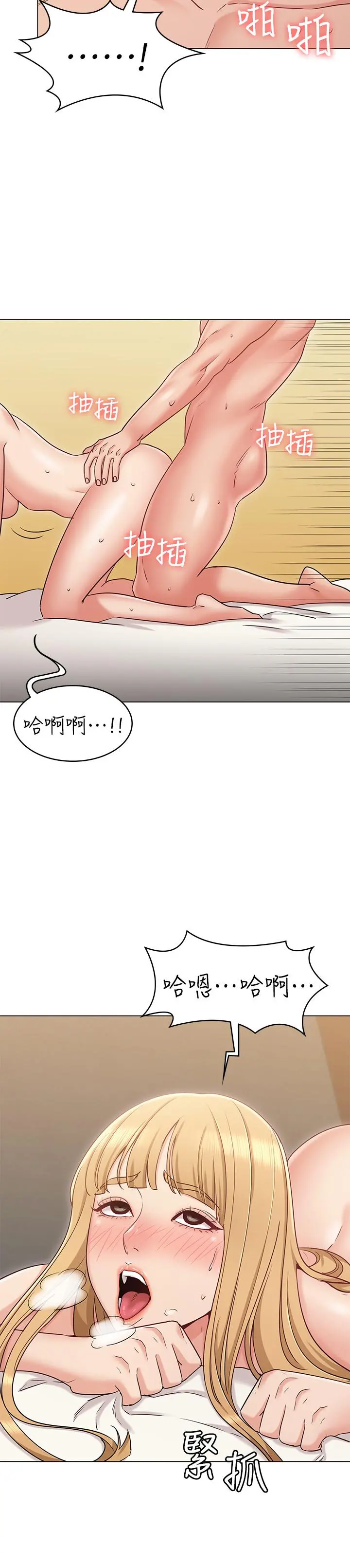 女友的姐姐 第17话-和背影性感的书瑜背后式 第24页