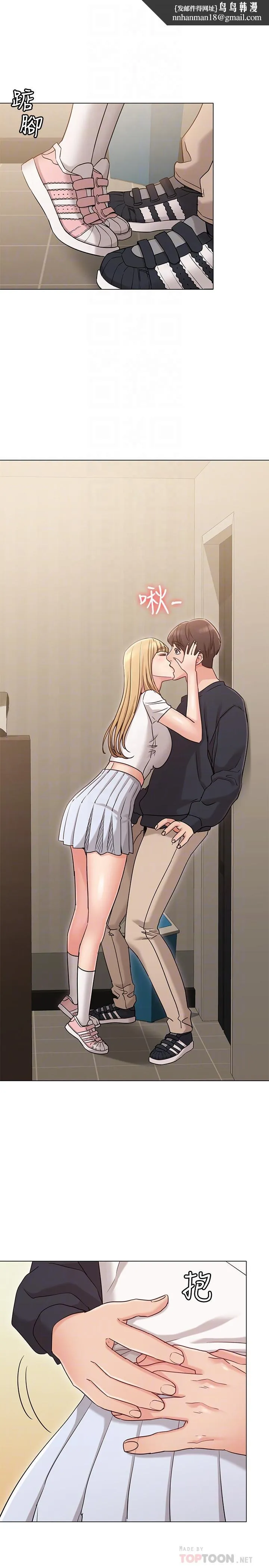 女友的姐姐 第17话-和背影性感的书瑜背后式 第16页