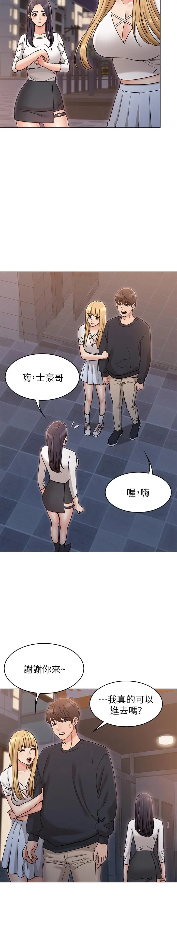 女友的姐姐 第17话-和背影性感的书瑜背后式 第9页