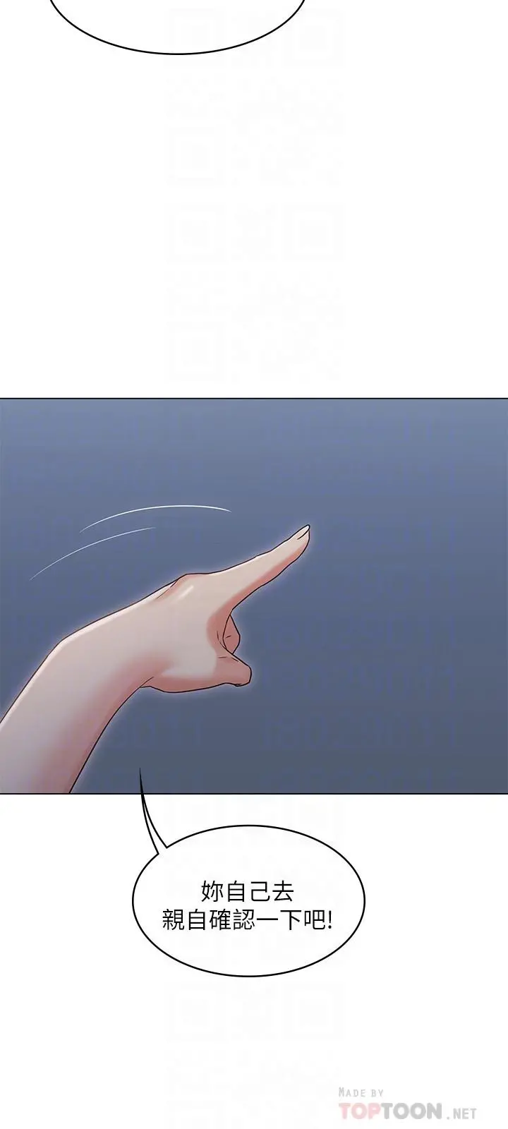 女友的姐姐 第31话-两人的关係被发现了 第18页
