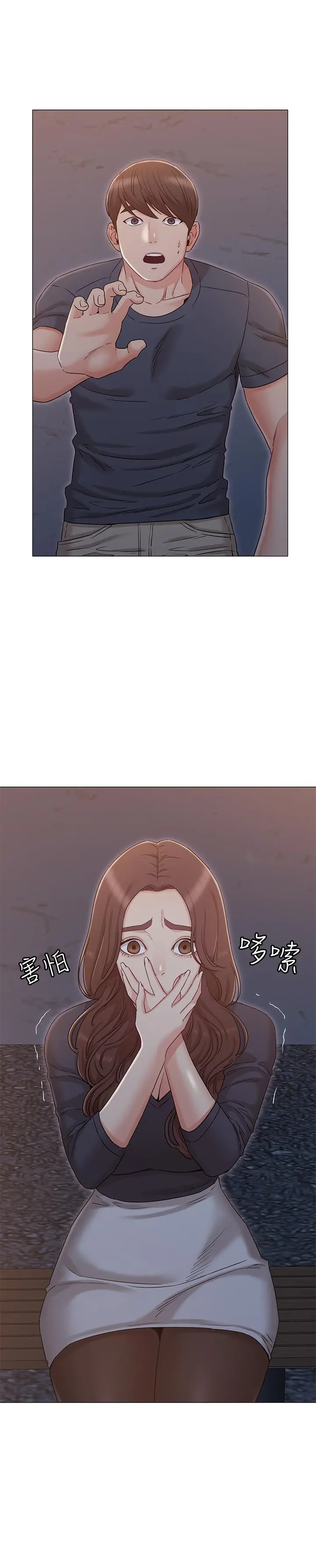 女友的姐姐 第31话-两人的关係被发现了 第29页