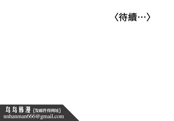 女友的姐姐 第31话-两人的关係被发现了 第30页