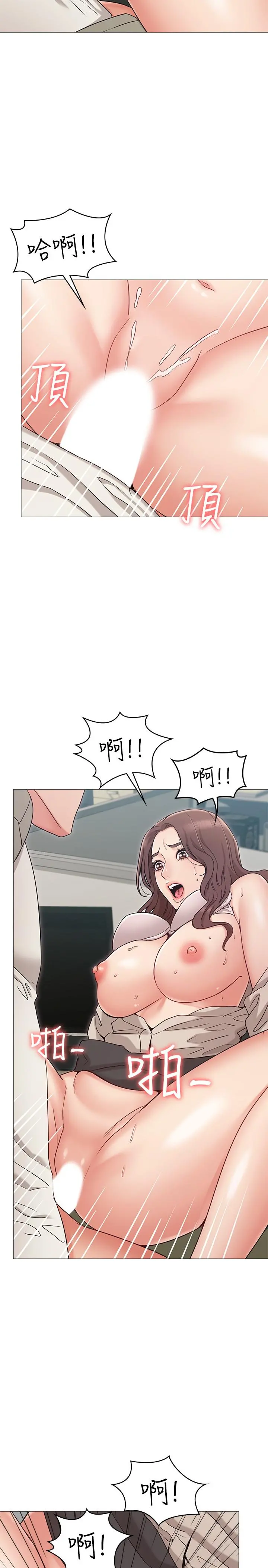 女友的姐姐 第13话-在空无一人的办公室... 第28页