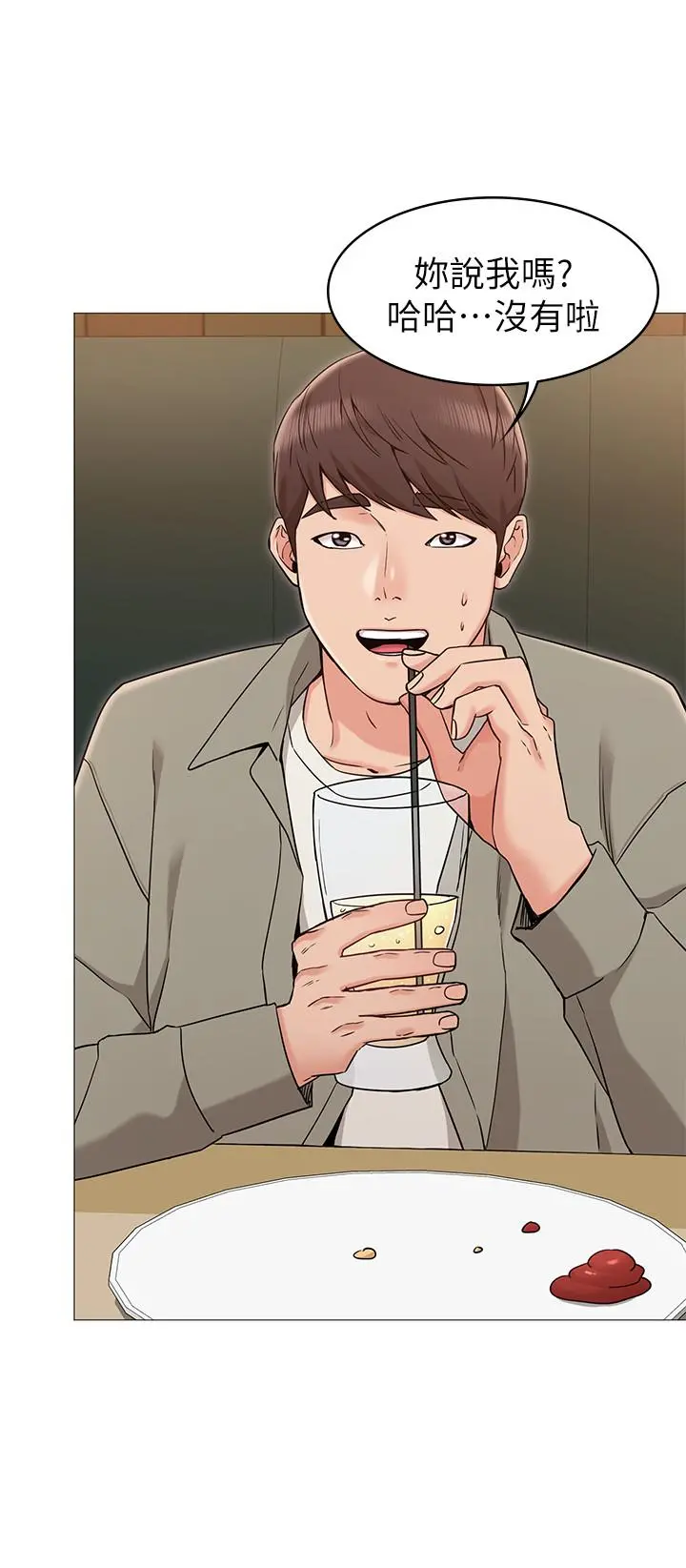女友的姐姐 第13话-在空无一人的办公室... 第2页