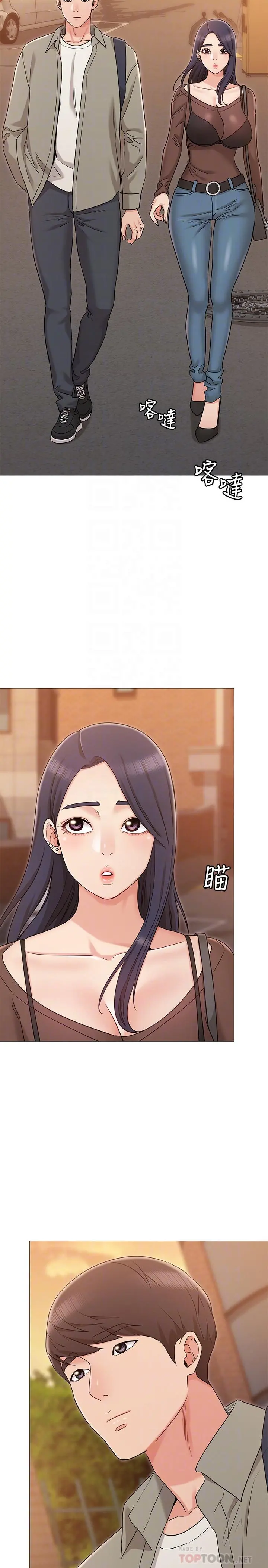 女友的姐姐 第13话-在空无一人的办公室... 第4页