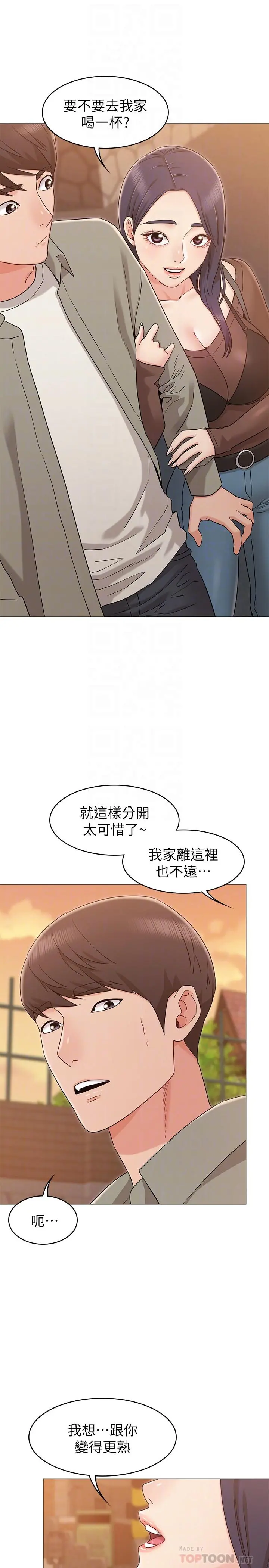 女友的姐姐 第13话-在空无一人的办公室... 第6页