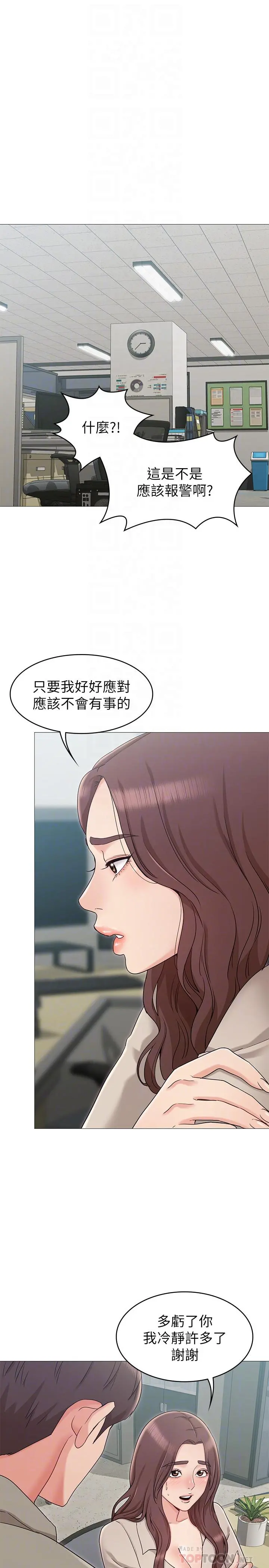 女友的姐姐 第13话-在空无一人的办公室... 第18页