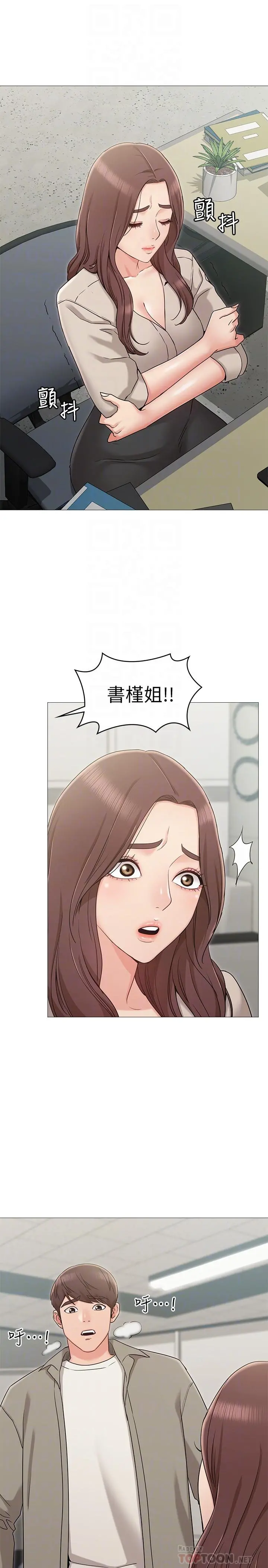 女友的姐姐 第13话-在空无一人的办公室... 第14页
