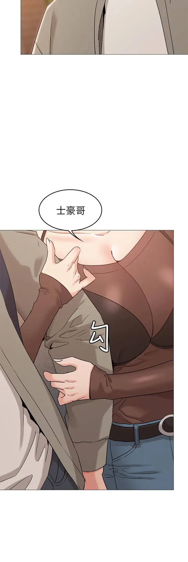 女友的姐姐 第13话-在空无一人的办公室... 第5页