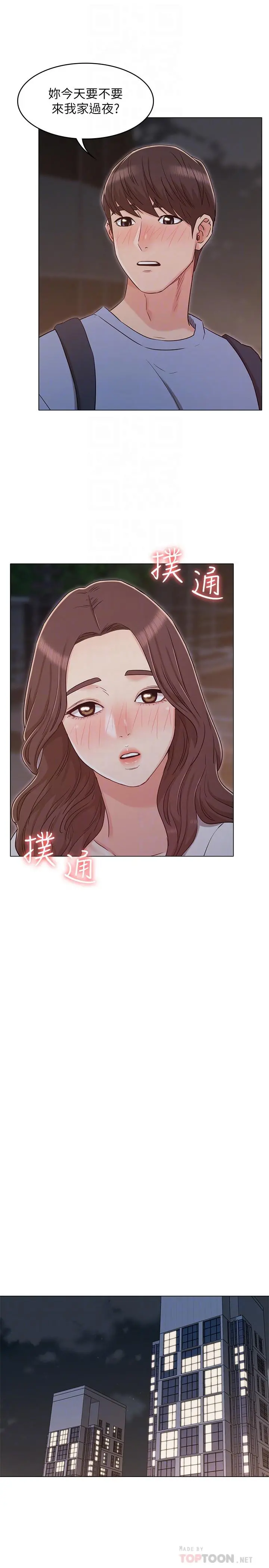 女友的姐姐 第27话-用爱情锁紧两人的爱情 第16页
